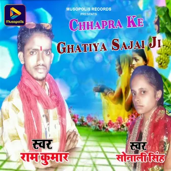 Chhapra Ke Ghatiya Sajai Ji by 