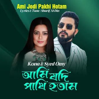 Ami Jodi Pakhi Hotam by Kona