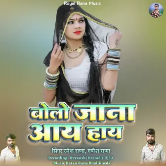 Bolo Jana Aay Hay by Ganesh Rana