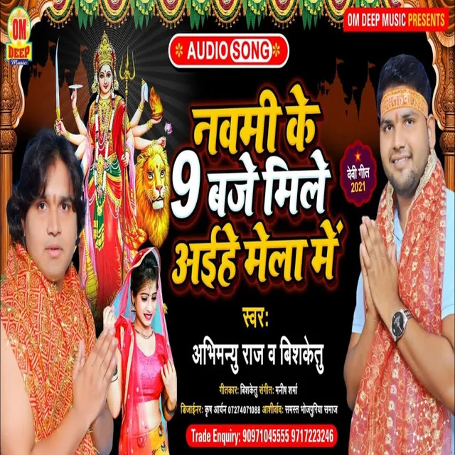 Navmi Ke Nav Baje Mela Me