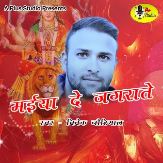 Maiya De Jagrate (Hindi) by Vivek Nautiyal