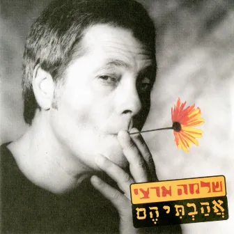 אהבתיהם by Shlomo Artzi