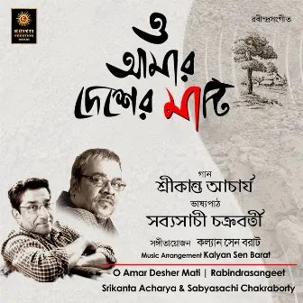 O Amar Desher Mati by Sabyasachi Chakraborty