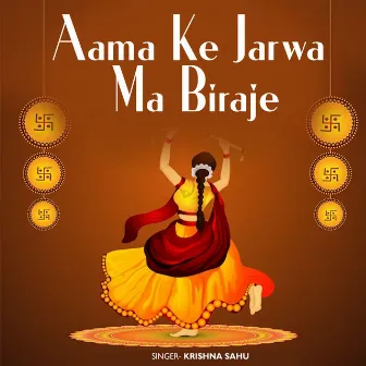 Aama Ke Jarwa Ma Biraje by Krishna Sahu