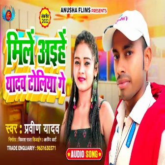 Mile Aihen Yadav Toliya Ge by Praveen Yadav