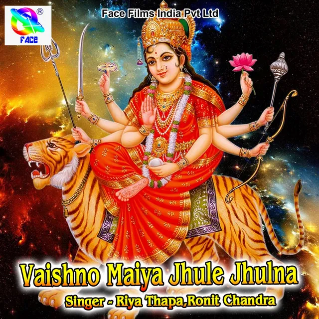 Vaishno Maiya Jhule Jhulna