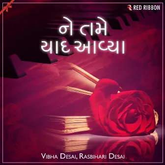 Ne Tame Yaad Aavyan by Vibha Desai