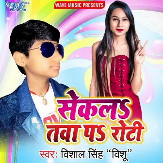 Sekla Tawa Pe Rotiya by Vishal Singh Vishu