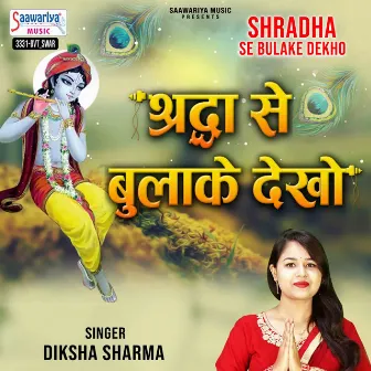 Shradha Se Bulake Dekho by Diksha Sharma