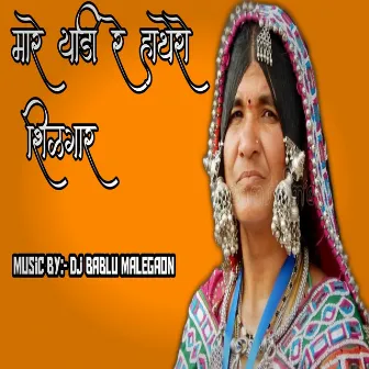 Mare Yadire Hathero Shilgaar by Bablu Rathod