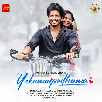 Yekamaipodhuma by Brinda