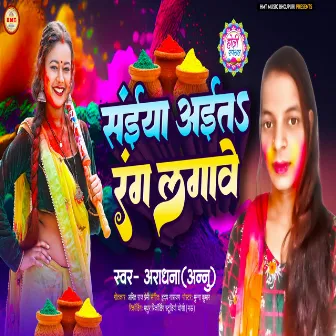 Saiya Ayita Rang Lagawe (Holi Song) by 