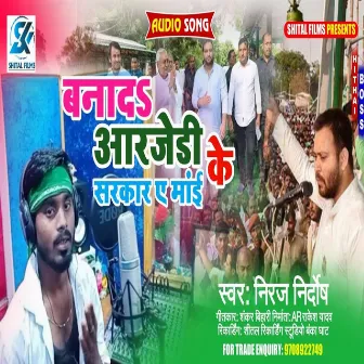 Banad Bihar Me Rjd Ke Sarakar Ye Mai (Bhojpuri) by 