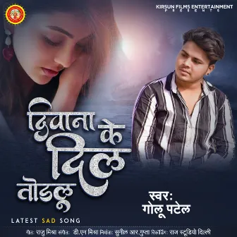 Deewana Ke Dil Todalu (Sad Song) by Golu Patel