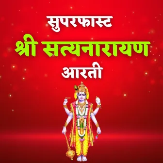 Superfast Shri Satyanarayana Aarti by Ayush Sharma