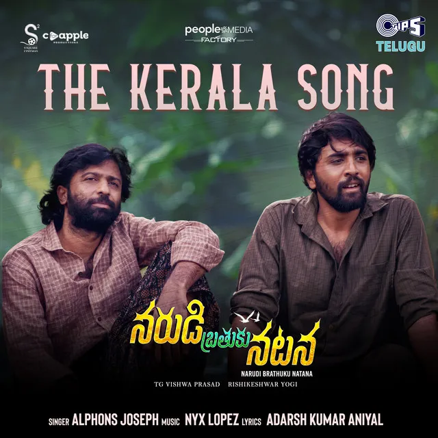 The Kerala Song (From "Narudi Brathuku Natana")