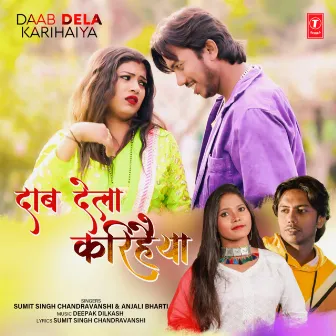 Daab Dela Karihaiya by Anjali Bharti