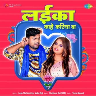 Laika Kahe Kariya Ba - Single by Lado Madheshiya