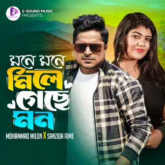 Mone Mone Mile Geche Mon by Muhammad Milon