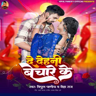 De Dehni Bechare Ke by Vipul Pandey