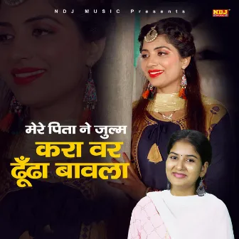 Mere Pita Ne Julm Kra Bar Dhunda Bawla by Anjali