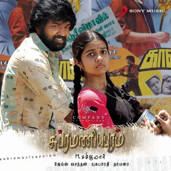 Subramaniapuram (Original Motion Picture Soundtrack) by James Vasanthan