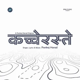 Kachhe Raste by Pankaj Harad