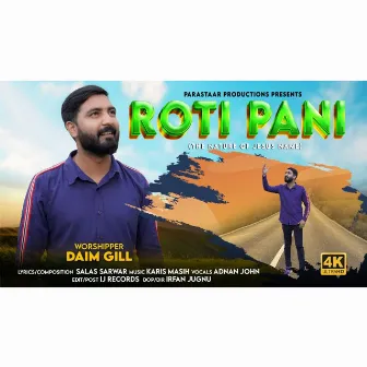 Roti Pani by Daim Gill