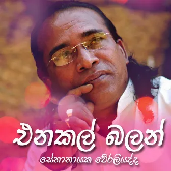 Enakal Balan - Single by Senanayaka Weraliyadda