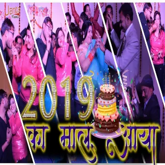 2019 Ka Maal Aya Hai by Pooja Mishra