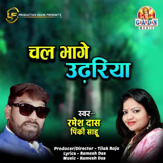 Chal Bhage Udhariya by Pinki Sahu