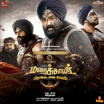 Maraikkayar - Arabikadalin Singam (Original Motion Picture Soundtrack) by Ronnie Raphael