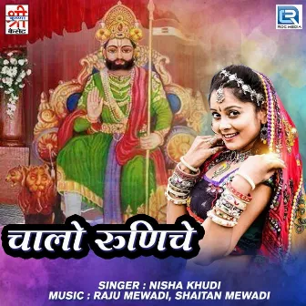 Chalo Runiche (Original) by Nisha Khudi