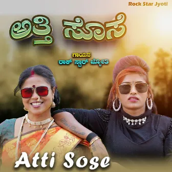 Atti Sose by Rock Star Jyoti