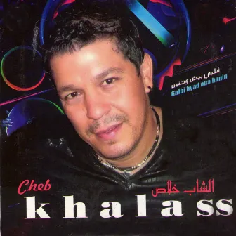 Galbi Byad Oua Hanin by Cheb Khalass