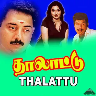 Thalattu (Original Motion Picture Soundtrack) by Pulamaipithan