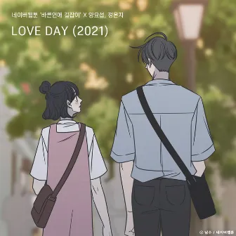 LOVE DAY (2021) (Romance 101 X Yang Yoseop, Jeong Eun Ji) by YANG YO SEOP