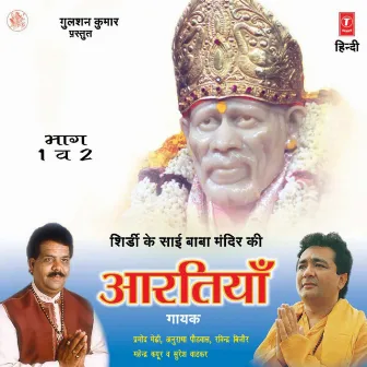 Shirdi Ke Sai Baba Mandir Ki Aartiyan Vol-1,2 by Pramod Medhi