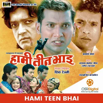 Tirkha Lage Nirmaya ( Hami Teen Bhai ) by Deepa jha