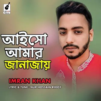 Aiso Amar Janajay by Imran Khan