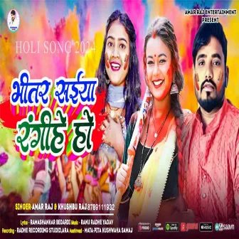 Bhitar Saiya Rangihe Ho by Amar Raj