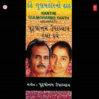 Kanthe Gulmoharno Thath by Purushottam Upadhyay