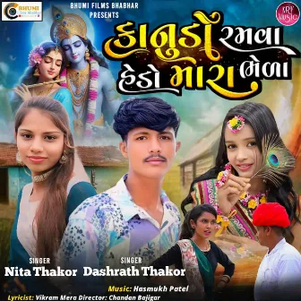 Kanudo Ramva Hedo Mara Bhela by Nita Thakor