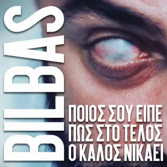 Ποιος Σου Είπε Πως Στο Τέλος Ο Καλός Νικάει by Bilbas