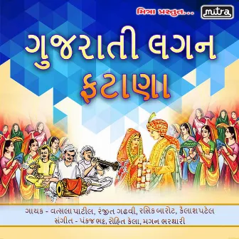 Gujarati Lagan Fatana (Original) by Vatsala Patil