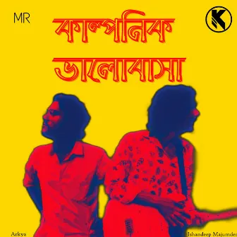 Kalponik Bhalobasha by Ishandeep Majumder