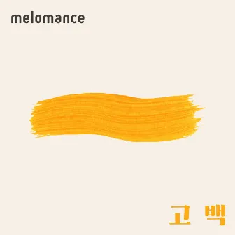 Go Back by MeloMance