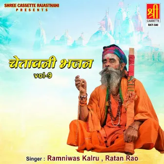 Chetavani Bhajan Vol-9 by Ramniwas Kalru