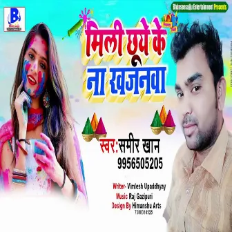 Mili Chuwe Ke Na Khajanwa (Bhojpuri) by Sameer Khan