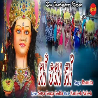 Maa Go Maa by Shailesh